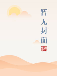 桃桃姐谈房产投资